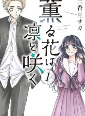 Kaoru Hana wa Rin to Saku